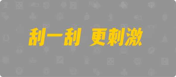 加拿大28,预测,专业预测网,加拿大28,开奖结果,加拿大,开奖结果